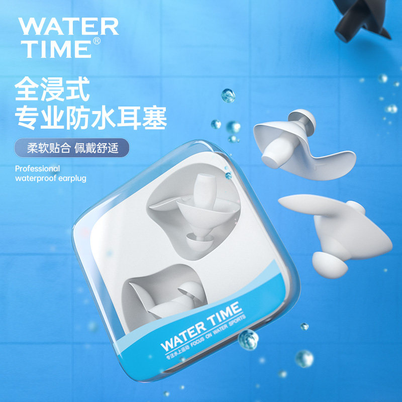 WaterTime游泳耳塞鼻夹防水专业洗头儿童成人潜水耳朵防进水神器