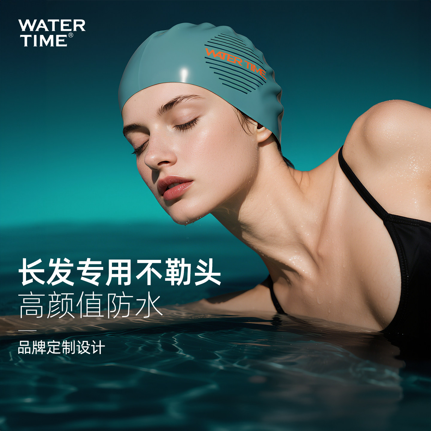 WaterTime泳帽女硅胶游泳馆专用护耳加大头围防水不勒头泳帽