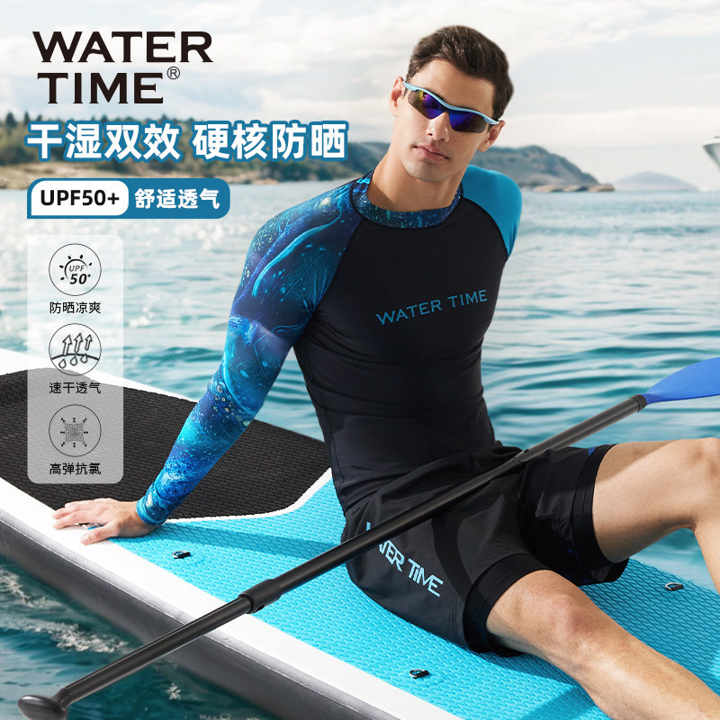 WaterTime男士泳衣防晒男生冲浪服长袖防尴尬潜水上衣泳裤套装夏