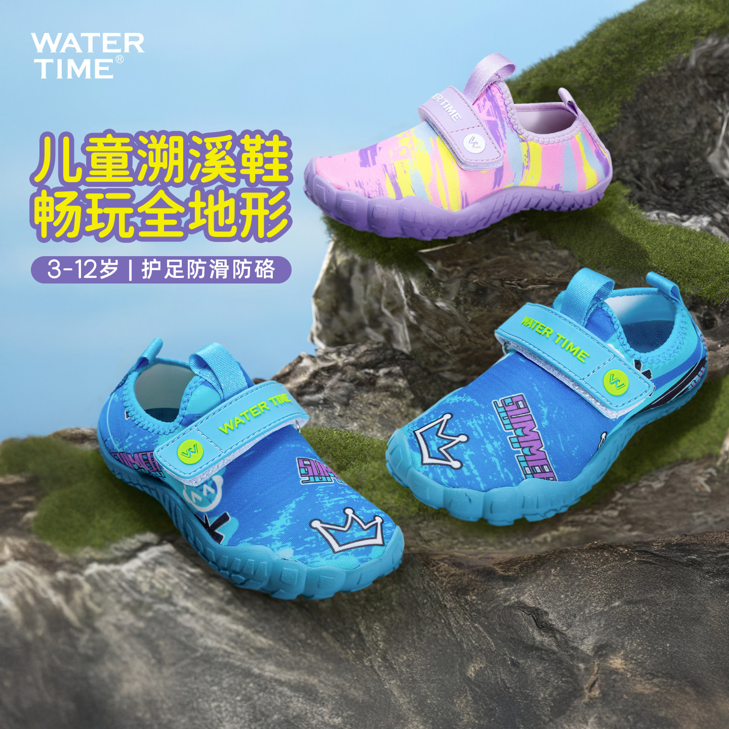 WaterTime儿童涉水速干溯溪鞋男童女孩沙滩鞋子速干专用赶海防滑
