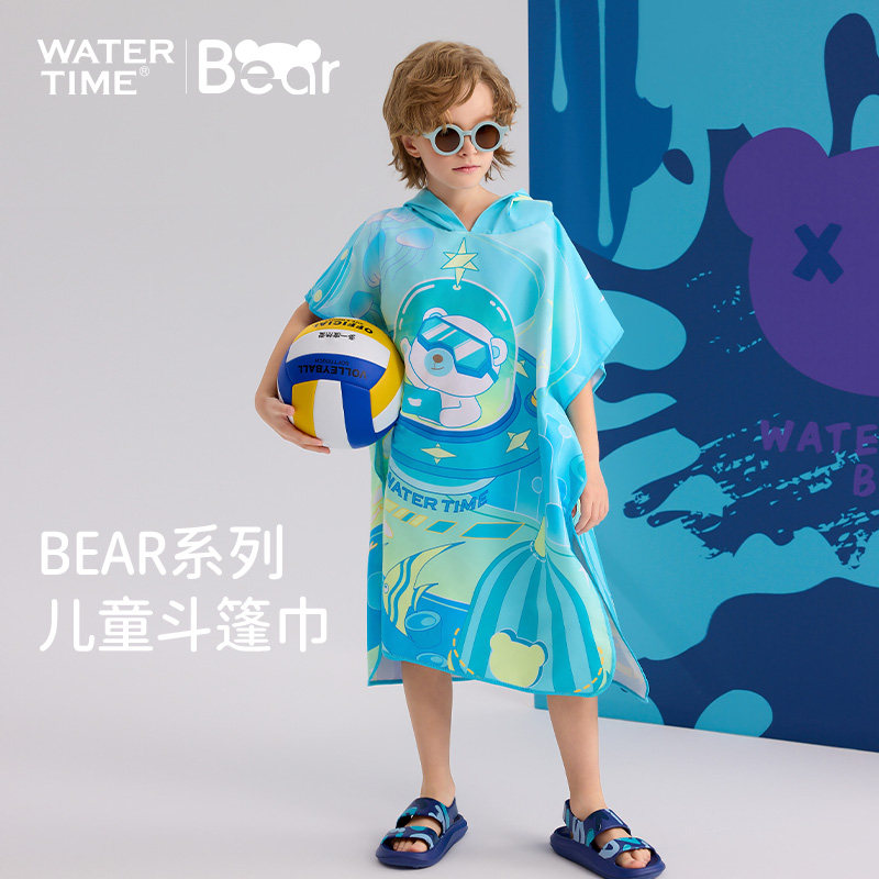 WaterTime 儿童游泳浴袍斗篷男孩速干浴巾女童沙滩巾专用防晒夏季