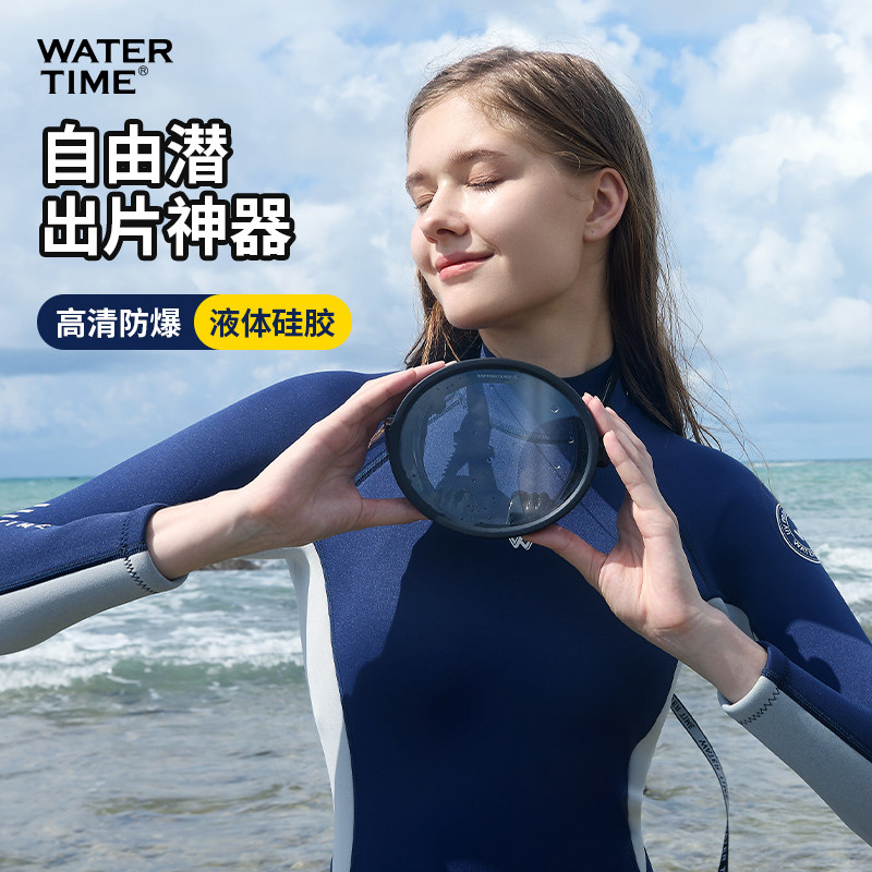 WaterTime自由潜面镜全干浮潜水肺大视野水下呼吸管深潜专业面镜