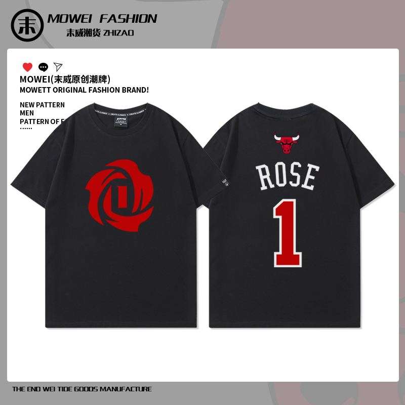 Bulls Rose T-Shirt Men's Retirement Commemorative American Retro Style Chicago Rose No. 1 Jersey Training Loose Pure Cotton Short Sleeve