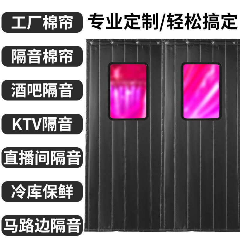 Bar Soundproof Door Curtain, Super Soundproofing for Home Use, Thickened Professional Ktv Noise-Proof Flame-Retardant Cotton Curtain
