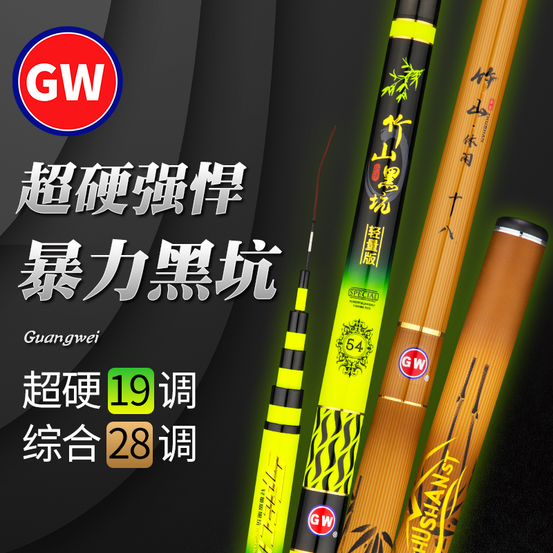 Light Wei Fishing Rod Hand Pole Bamboo Mountain Casual Super Light Super Hard Official Carbon Table Fishing Rod Lake Bank Flagship Fishing Rod 28 Tune-Taobao