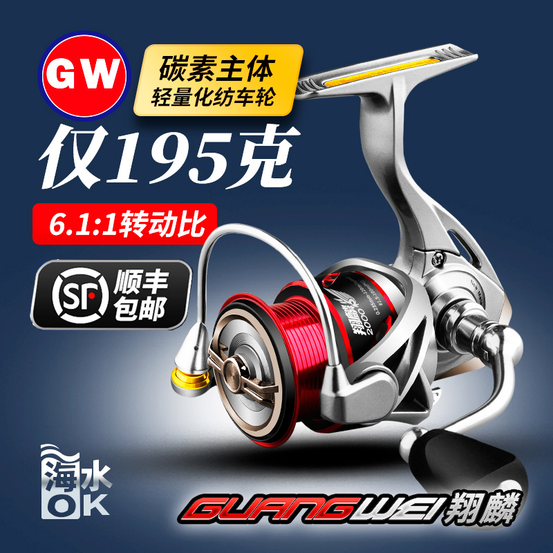 Guangwei Xianglin carbon reel lightweight Luya shallow line cup fishing reel left and right hand interchangeable ultra-light long-range caster