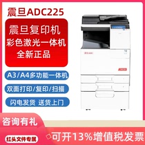 Brand new shock denier ADC225 copier color laser digital versatile composite machine C265 printer bifacial A3