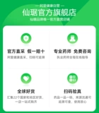 仙琚 Финастеридные таблетки 1 мг*10 таблеток/коробка официального флагманского магазина Аутентичная гарантия