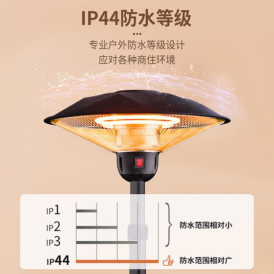 Amazon Outdoor Fast-Heating Electric Heater, Floor-Standing Vertical Type for Home and Commercial Use, Umbrella-Shaped Carbon Fiber Small Umbrella Heater