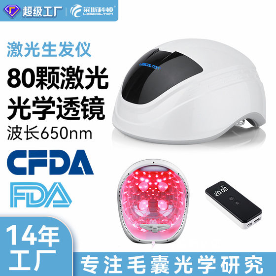 Genuine Laser Hair Growth Device, Hair Growth Cap, Hair Growth Helmet, Dense Hair Care, Hair Care, Laser Hair Growth Cap
