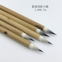 Nine Purples One Sheep and Hairy Chicken Spacing Small Regular Letters Zhong Yao’s Proclamation Post Two King Cao E’s Stele Luo Shen Fu Brush Pen