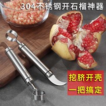 304 stainless steel household grapefruit peeler grapefruit knife peeling tool pomegranate fruit opener orange peeling tool