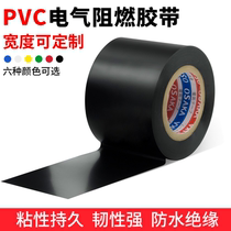 Thermal insulation tape PVC rubber and plastic electrician electrical insulation tape black 4 5cm wide whole box pipe wrapping film thermal insulation shielding air conditioning pipe tie wrapping with wire and cable wrapping film