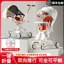 100 va va va va divinité Divine Instrumental Super Light Fold peut sasseoir dans un paysage à double sens Baby trolley Childrens trolley bus