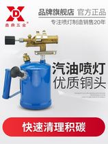 全铜头汽油喷灯烤毛户外点火器黄铜喷头烧毛喷火器电缆热缩喷火枪