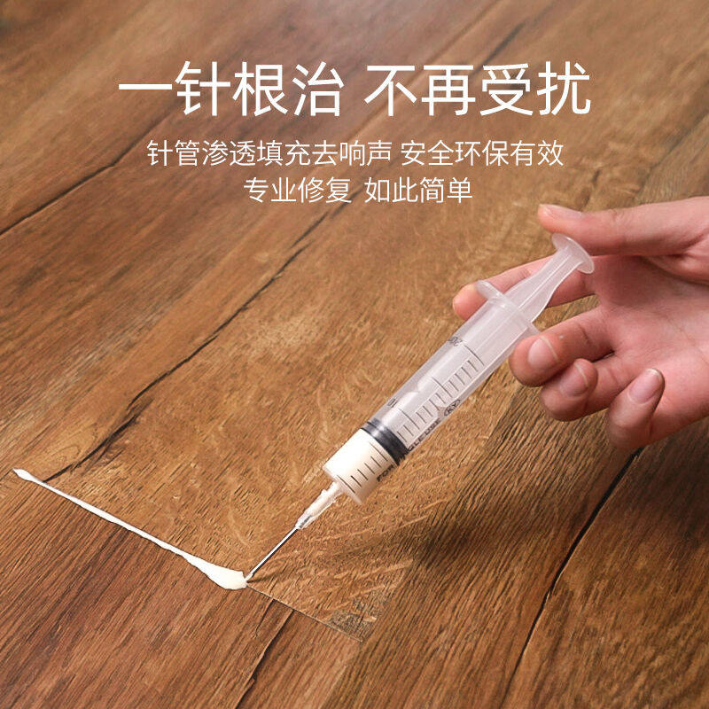 Solid wood floor sound eliminating agent wooden floor silent sound decompression oil eliminate sound artifact