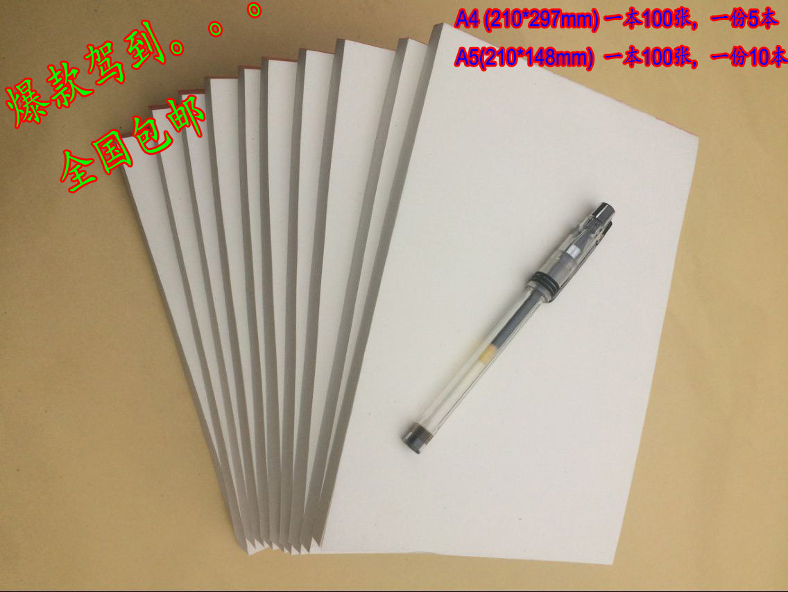 500 A4 A4 Eye Draft Draft Paper Draft Write White Paper Blank Paper