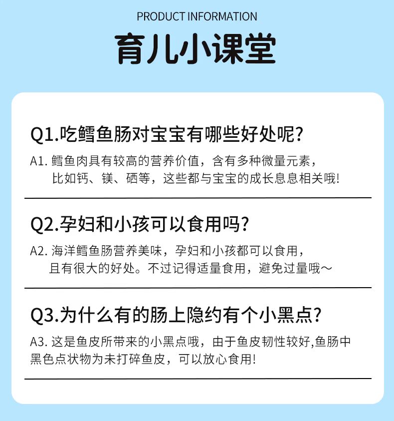 【Q弹爽滑~】深海鳕鱼肠14支*1盒