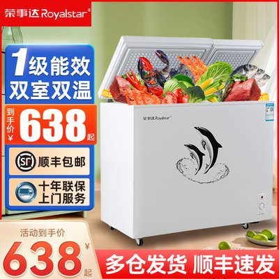 Rongshida 186L double temperature freezer small freezer double door first-class energy-saving household large-capacity freezer refrigerator