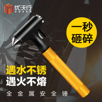 Car safety hammer multifunctional car glass private car fire emergency escape hammer one-second window-breaking tool