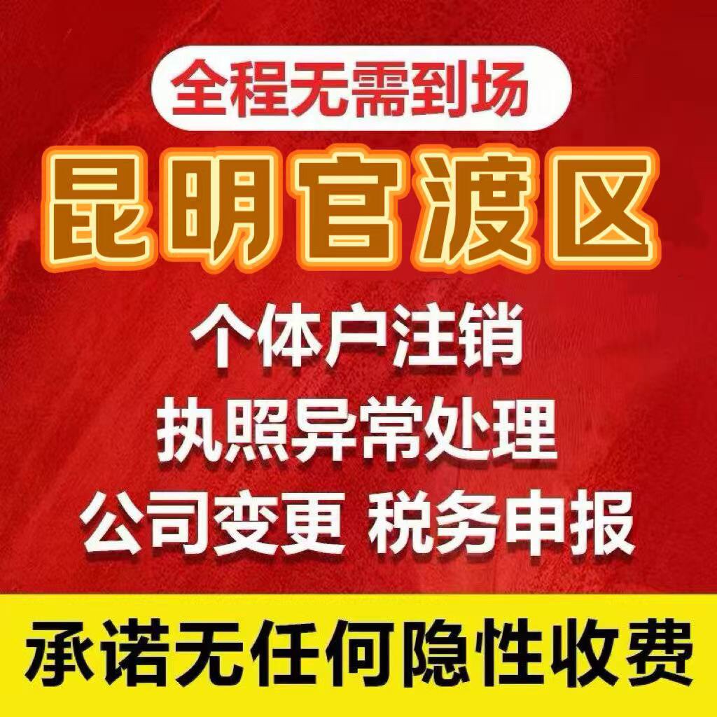 云南一手代办的LOGO