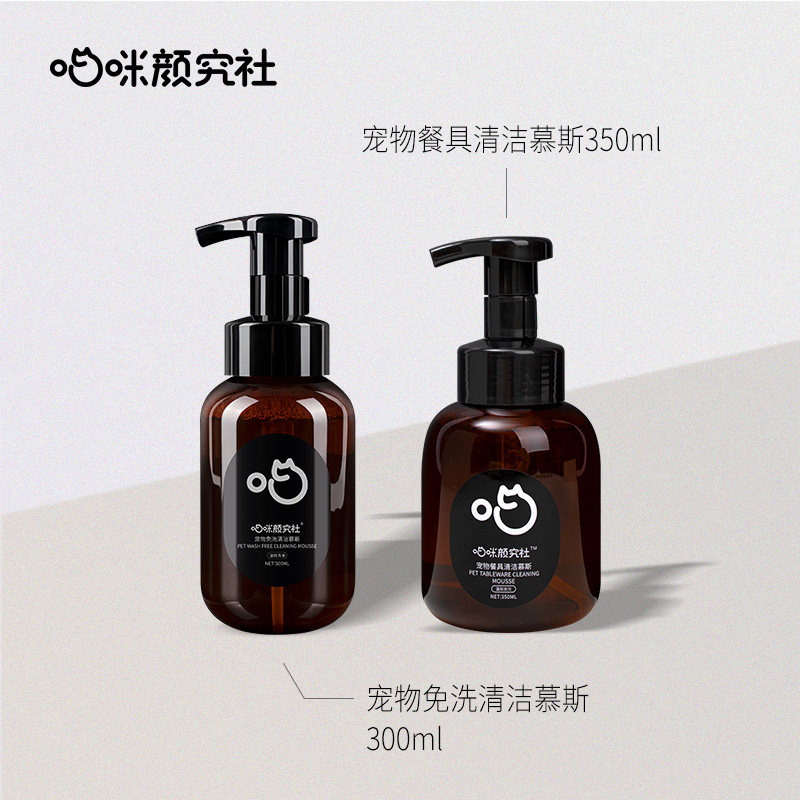 Meow Yan Yan Washing Dishes Mousse Tableware Food Basin Clean Pets Free Wash Foam Mousse Kittens Research Society