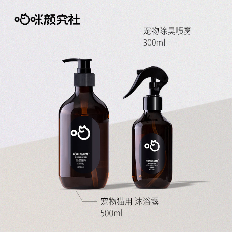 Meow Yan Pet Cat Urine Besides Taste Kitty Research Social Deodorant Spray Deodorant Clean Meme Body Lotion