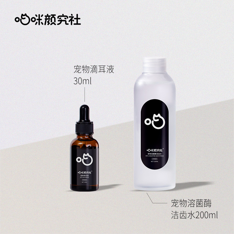 Meow Yan Yan Pet Cleaning Kit Group Drop Ear Fluid Removing Mouth Odorizing Tooth Stones Clean Teeth Water Kittens Research Society