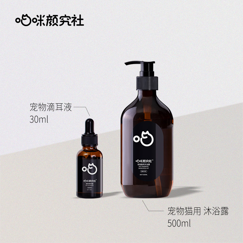 Meow Yan Cosmetic Society Clean Bacteriostatic Sets Deodorant of deodorant Hair Lotion and Remove Ear Mite Drop Ear Fluid Kitty Research Society