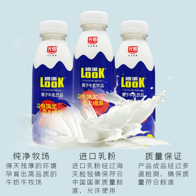 Guangming Luhke Look Fresh Coconut Milk and Cow's Milk Drink 1000ml Coconut Flavor Healthy Internet-Famous Beverage Large Bottle