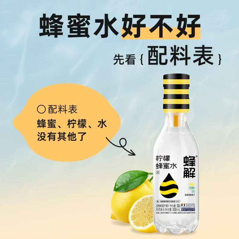Fengjie Lemon Honey Water Beverage Bottled Juice Drink 330ml Room Temperature Drink