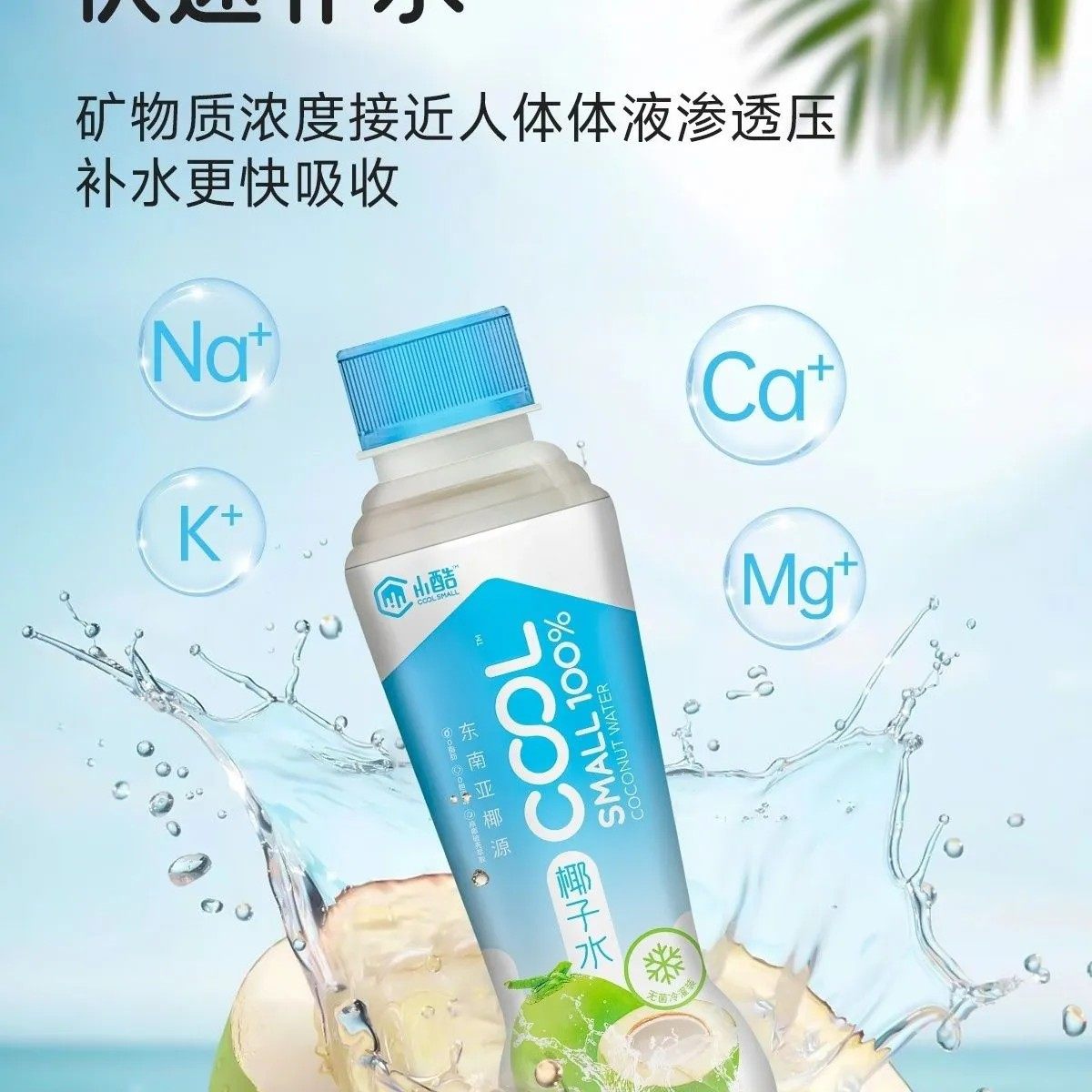 Xiaoku Coconut Water 380ml Non-Concentrated, Zero-Fat, Natural Coconut Green Pure Coconut Juice, Suitable for Pregnant Women, Summer Drink