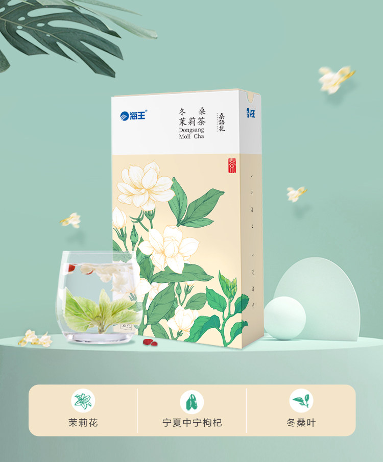 海王 冬桑茉莉花茶 1.5g*18袋盒装 双重优惠折后￥10.85包邮