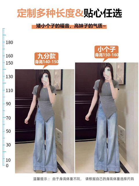 150 Small Washed Slightly Flared Soft Jeans Women's 2026 Summer New Style Loose Wide Leg High Flare Pants