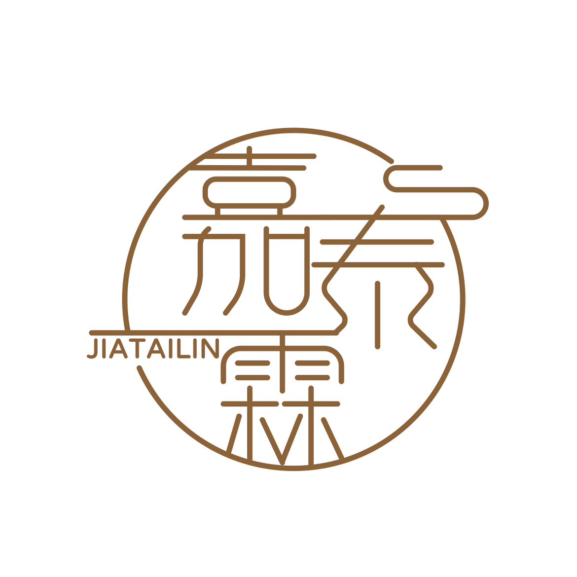 嘉泰霖