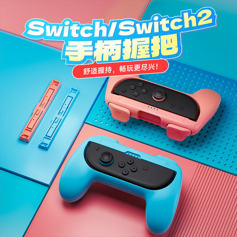 🎮任天堂Switch终极配件来袭!全方位提升游戏体验 Nintendo Switch配件🚀-switch手柄-淘宝好物网