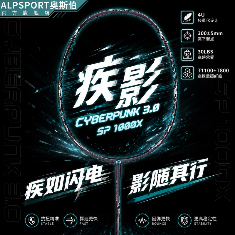 Alpsport Obersport Jiyin 1000X Full Carbon Fiber M50J Ultra-Light 4U Offensive Badminton Racket Alpsport Obersport Jiyin 1000X Full Carbon Fiber M50J Ultra-Light 4U Offensive Badminton Racket