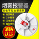 Smoke alarm fire 3C certified household smoke detector fire smoke pole detection intelligent wireless fire alarm