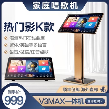 2025 new karaoke machine h3max home ktv audio