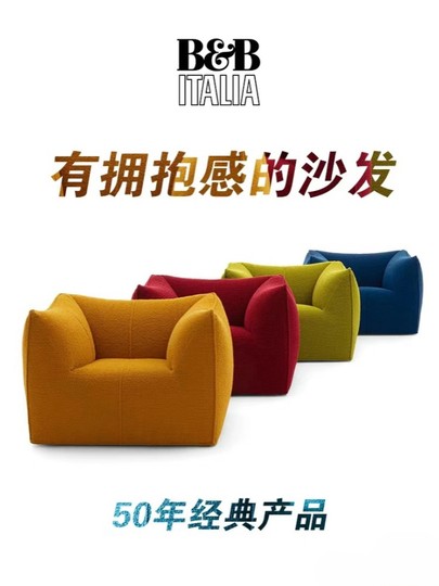 Le Bambole意式单人设计师创意服装店客厅懒人椅牛角面包布艺沙发