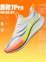 Chitu 7pro│Carbon Plate Popcorn Sole│Same Style for Men and Women│Summer Casual Sports Shoes│Special for Physical Examination