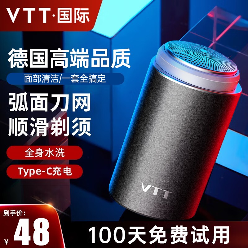 メンズ電気シェーバー ドイツ VTT 公式 正規品 全身洗える ミニ トラベル 新品 ポータブルシェーバー