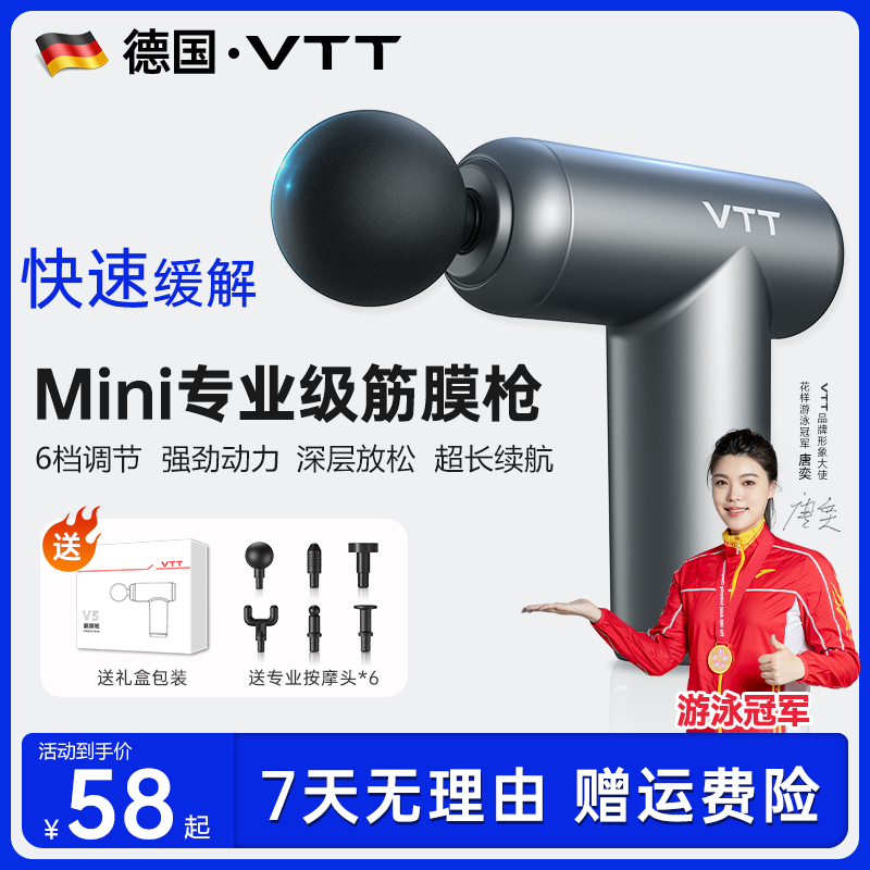 VTT迷你筋膜枪肌肉按摩器放松肌膜仪男女生多功能专用颈膜抢mini