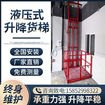 Single Track Cargo Ladder Lift Warehouse Plant Simple Lifter Lift-Lift Lifter Stationary Hydraulic Platform