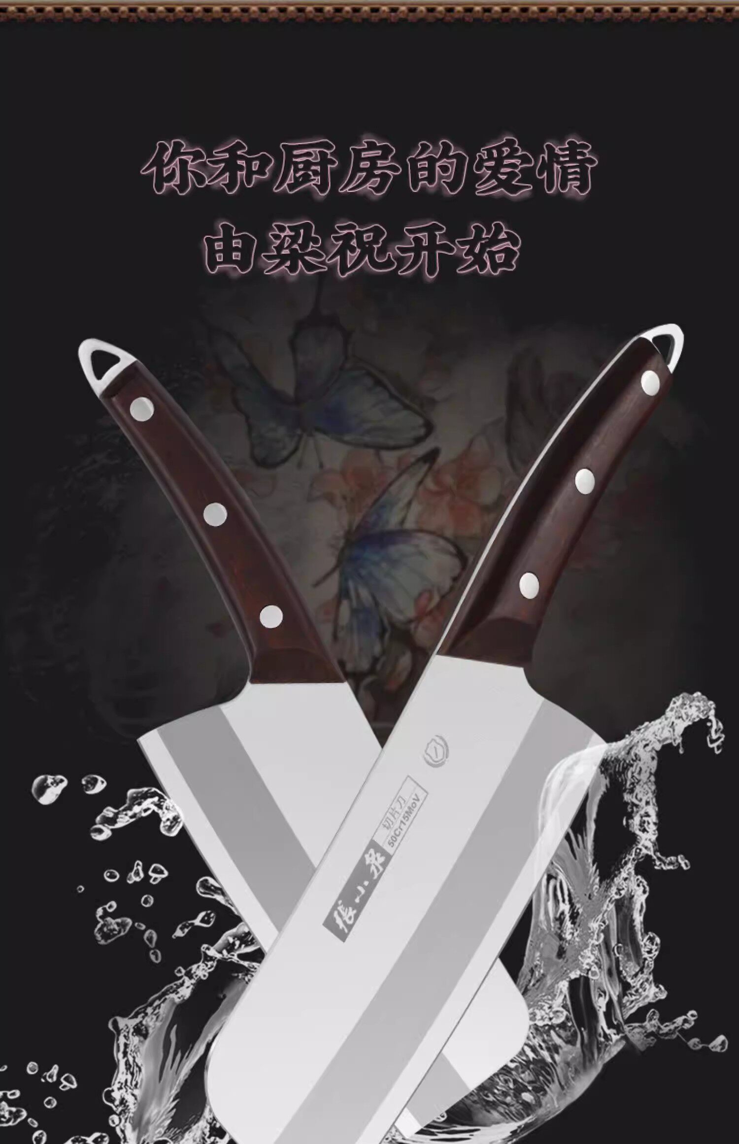 安享好物 安享A级轻片刀-张小泉梁祝切片刀  