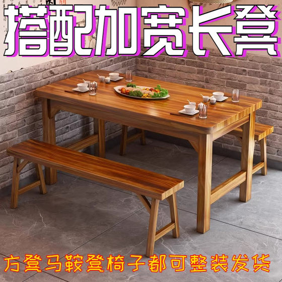 实木碳化饭店桌椅餐厅快餐桌椅面馆小吃烧烤火锅店商用餐桌椅组合