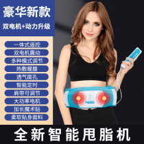 New electric fat removal machine lazy waist and abdomen massager fat removal belt whole body high frequency vibration shaking machine