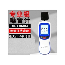 Japan imported Makita low-frequency noise tester industrial digital noise tester decibel detector sound