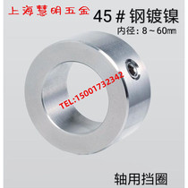 S45C steel galvanized optical shaft fixed ring stop screw thrust ring bearing clamping ring adjustment ring retaining ring locking sleeve