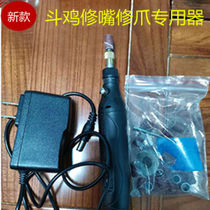 Fighting cock trimmer fighting cock trimmer cockfighting beak trimmer cockfighting claw trimmer training cockfighting supplies